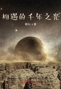 The Thousand-year Light of Encounter