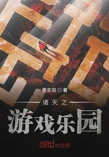 Game Paradise of All Heavens