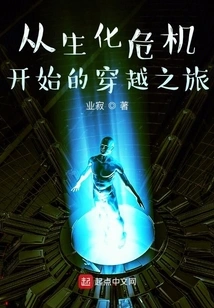 A Journey Through Time Starting from Resident Evil