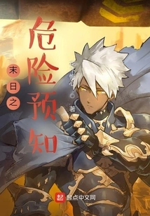 Prediction of Doomsday Danger