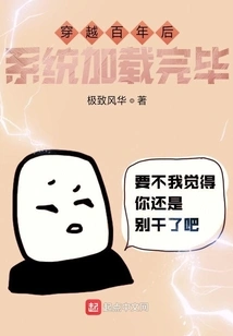 After Traveling for Hundreds of Years, the System is Loaded