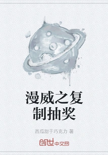 Marvel's Copy Lottery