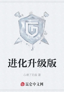 Evolutionary Upgraded Version