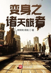 The Transformed Heavenly Traveler