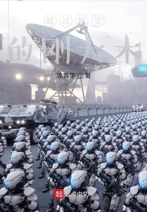 Gangdamu of the Infinite World