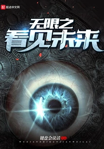 See the Future Infinitely