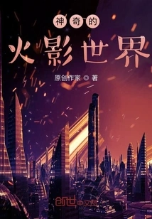 The Magical World of Naruto