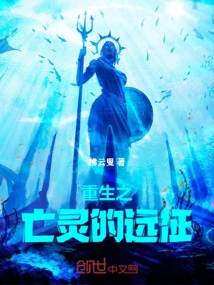 Rebirth of the Undead's Crusade