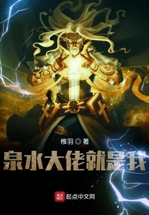 I Am the Spring Water Boss