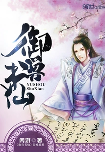 Beast-controlling Book Fairy