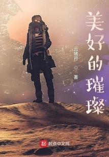 Beautiful Brilliance