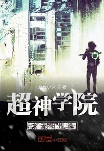 Super Seminary: Legend of Tianyang