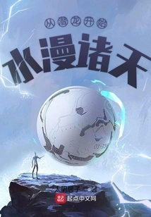 From the Hidden Dragon, the Water Spread All over the Sky