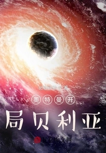 Ultraman Starts Beria