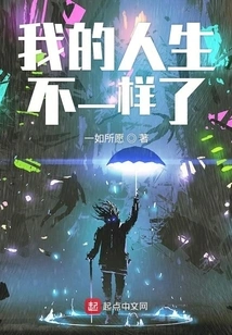 My Life is Different