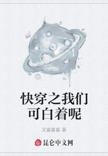 If We Wear it Quickly, it Will Be in Vain for Us