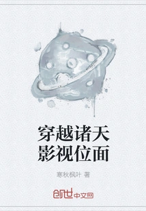 Traveling Through the Film and Television Planes of the Heavens