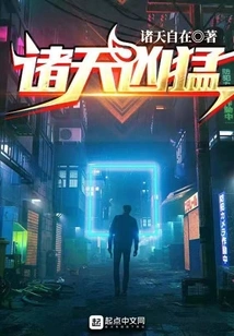 The Heavens Are Fierce