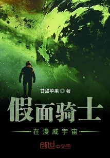 Kamen Rider in the Marvel Universe