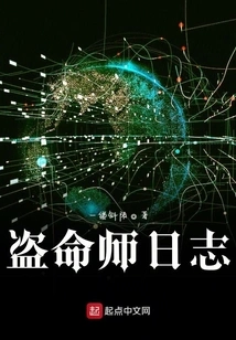 Diary of the Life Stealer