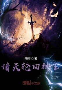 The Divine Jade of Reincarnation in the Heavens