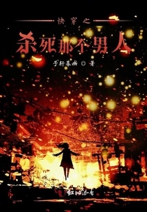 Quickly Travel Through and Kill That Man