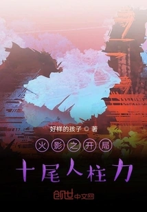 Naruto: the Beginning of the Ten-tails Jinchuuriki