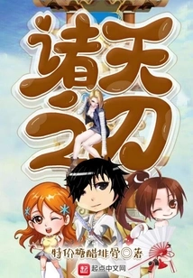 Knife of the Heavens