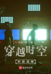 Technology Travels Through Time and Space and Becomes a God