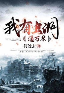 I Have a Wormhole That Connects All Worlds