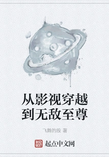 From Film and Television to the Invincible Supreme