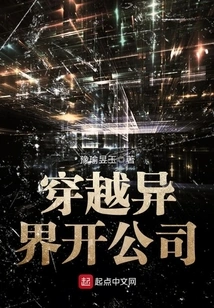 Traveling to Another World to Start a Company