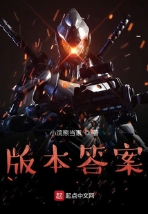 Infinite Reincarnation: Me, Version Answer