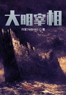 Ming Dynasty: Return to the Ming Dynasty as Chief Minister