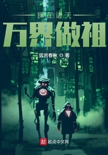 I Am the Ancestor of All Heavens and Worlds