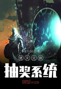 Zhutian Exchange Lottery System