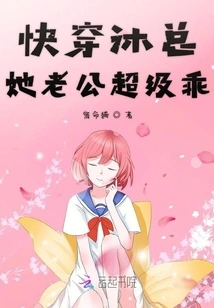 Kuai Chuan Mu, Her Husband is Super Obedient