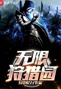 Infinite Hunting Park