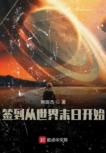 Signing in Begins at the End of the World