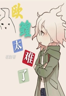 It's Too Difficult for European Catfish