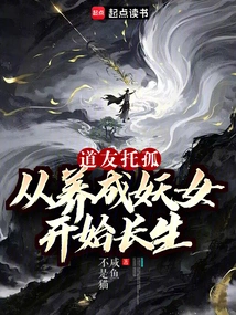 Taoist Friend Tuogu: Immortality Starts from Cultivating a Witch