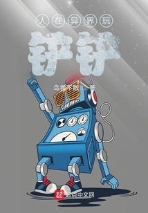 People Play Shoveling in Another World