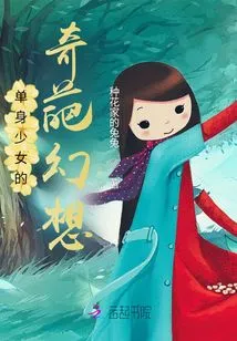 N Times of Bizarre Fantasies