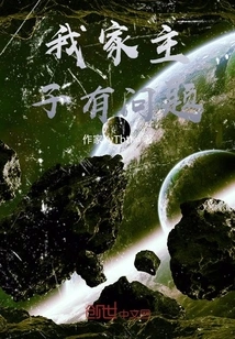 My Master Has a Problem