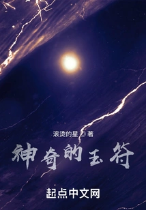 Jade Talisman of the Heavens