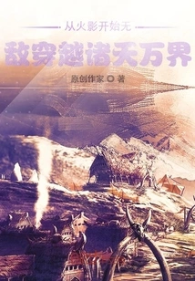 Begin with Naruto and Travel Through All the Worlds Invincibly