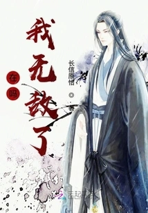 Are You There? I'm Invincible