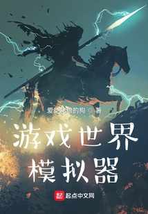 Game World Simulator