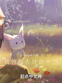 The World I Once Lived In