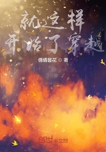 This is How the Journey Began